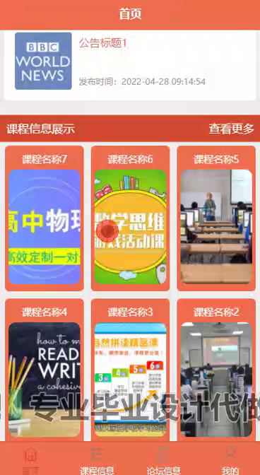 毕设weixin258基于微信小程序的课堂点名系统springboot毕业设计