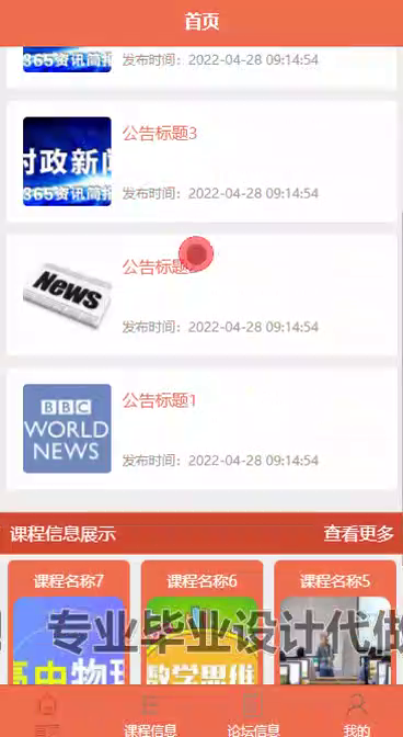 毕设weixin258基于微信小程序的课堂点名系统springboot毕业设计