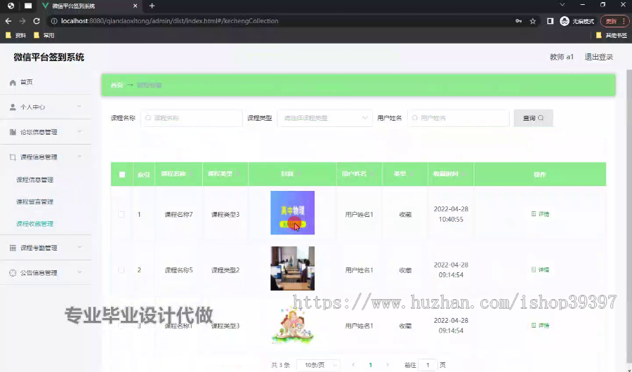 毕设weixin260微信平台签到系统的springboot毕业设计