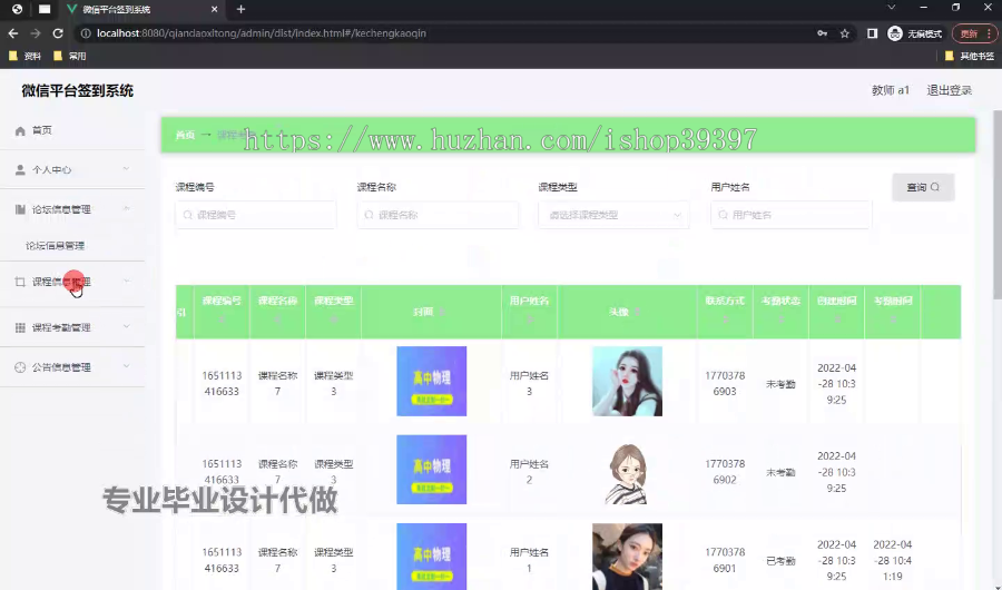 毕设weixin260微信平台签到系统的springboot毕业设计