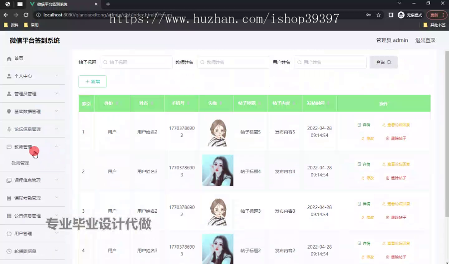 毕设weixin260微信平台签到系统的springboot毕业设计