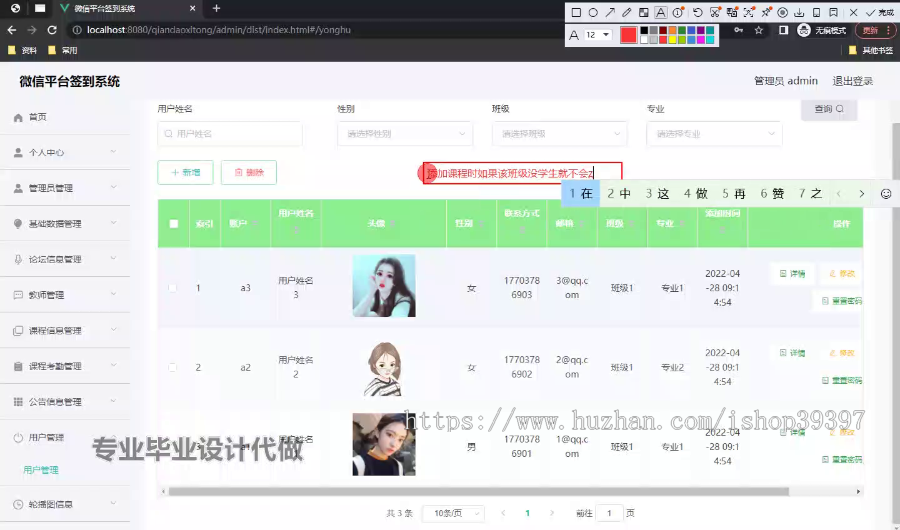 毕设weixin260微信平台签到系统的springboot毕业设计