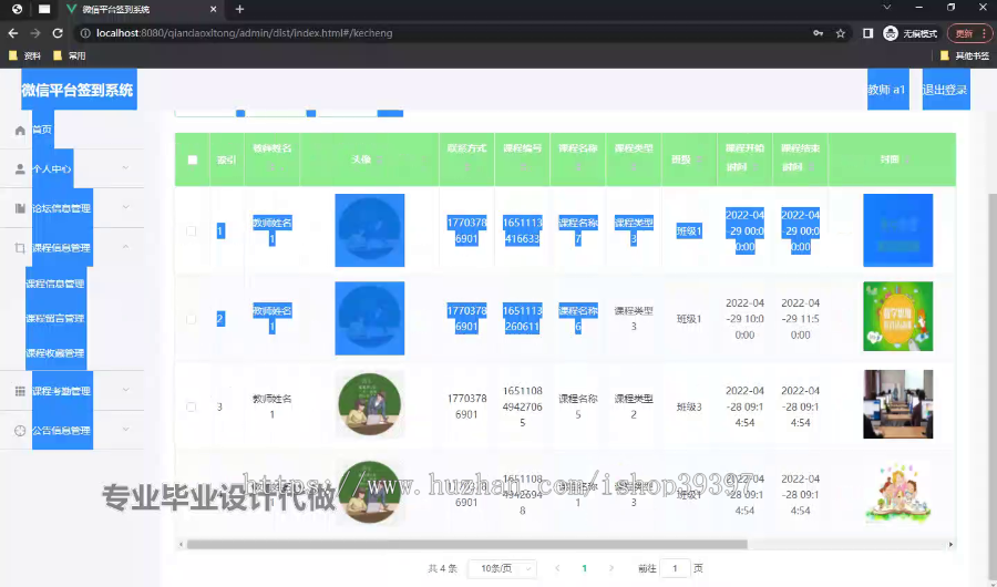 毕设weixin260微信平台签到系统的springboot毕业设计