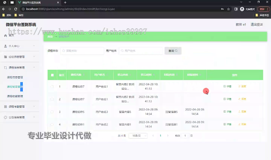 毕设weixin260微信平台签到系统的springboot毕业设计