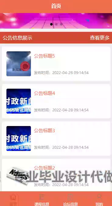 毕设weixin260微信平台签到系统的springboot毕业设计