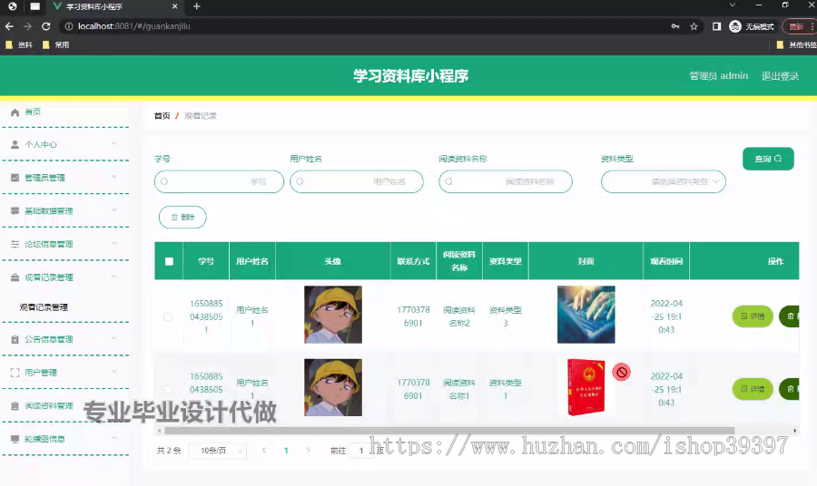 毕设weixin261学习资料库小程序设计ssm毕业设计