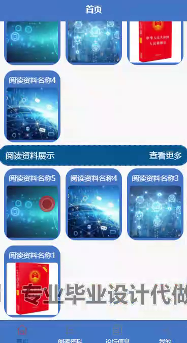 毕设weixin261学习资料库小程序设计ssm毕业设计