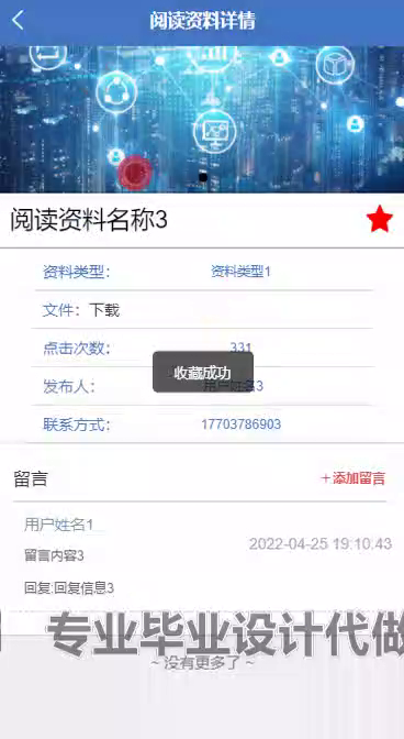 毕设weixin261学习资料库小程序设计ssm毕业设计