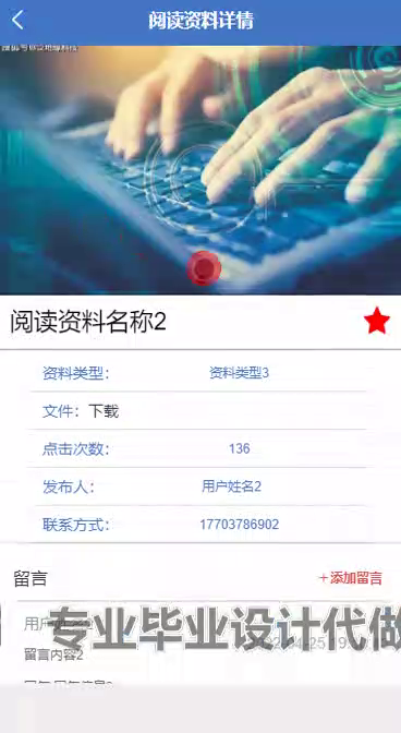 毕设weixin261学习资料库小程序设计ssm毕业设计