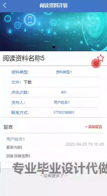 毕设weixin261学习资料库小程序设计ssm毕业设计