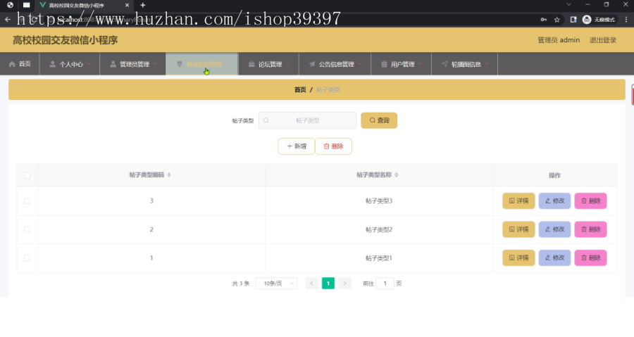 毕设weixin262高校校园交友微信小程序springboot毕业设计