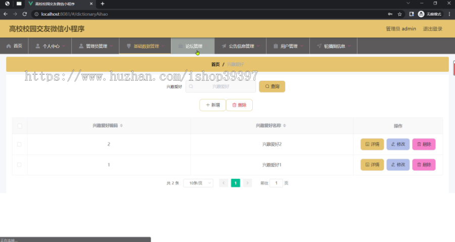 毕设weixin262高校校园交友微信小程序springboot毕业设计