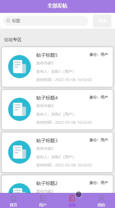毕设weixin262高校校园交友微信小程序springboot毕业设计