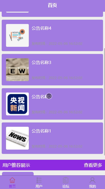 毕设weixin262高校校园交友微信小程序springboot毕业设计