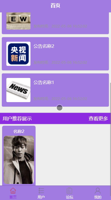毕设weixin262高校校园交友微信小程序springboot毕业设计