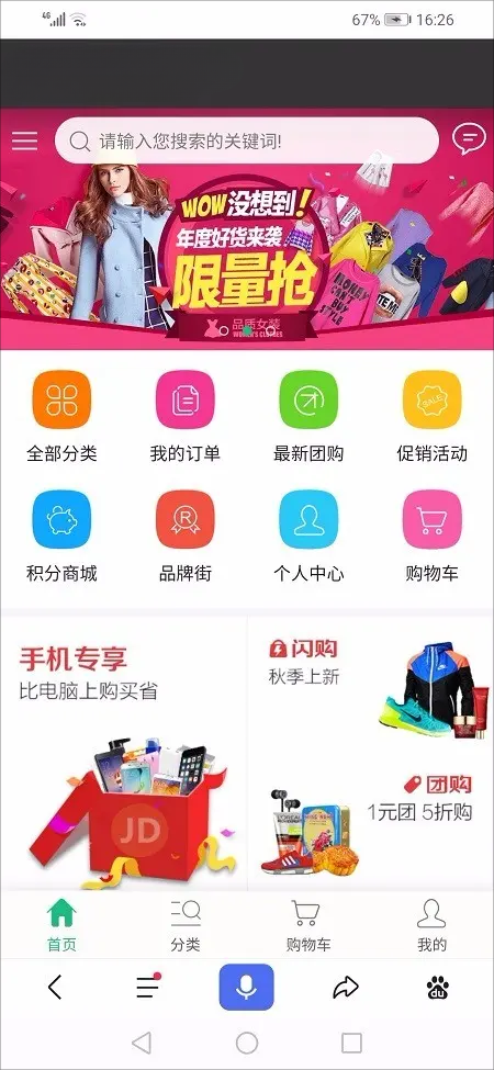 2026微商城程序源码 积分商城轻量级商城系统