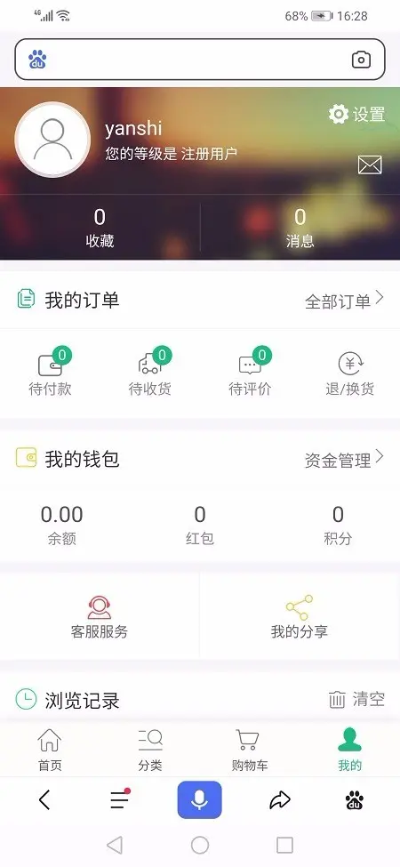 2026微商城程序源码 积分商城轻量级商城系统