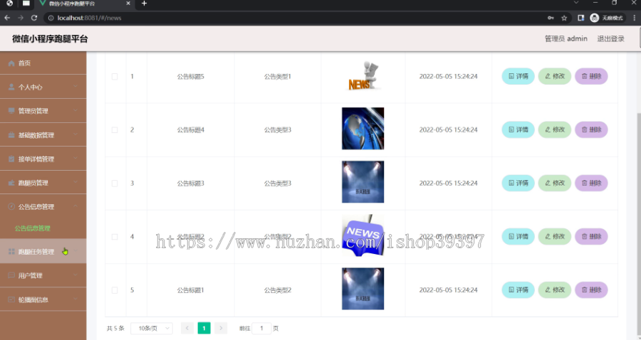 毕设weixin263微信小程序跑腿平台的ssm毕业设计