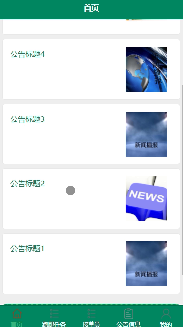 毕设weixin263微信小程序跑腿平台的ssm毕业设计