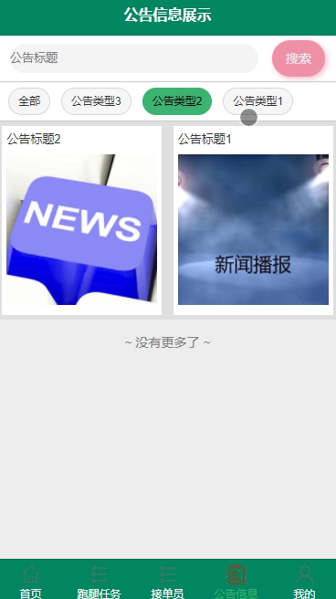 毕设weixin263微信小程序跑腿平台的ssm毕业设计