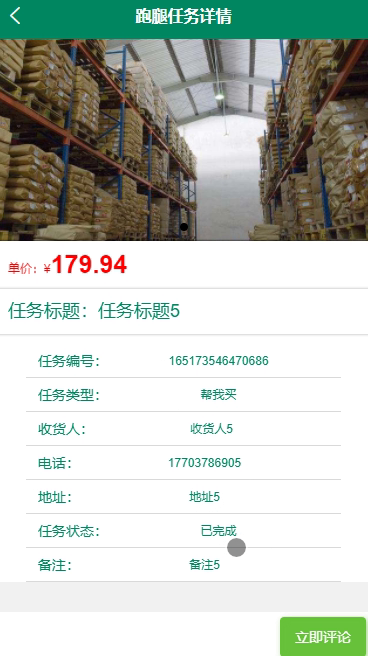 毕设weixin263微信小程序跑腿平台的ssm毕业设计