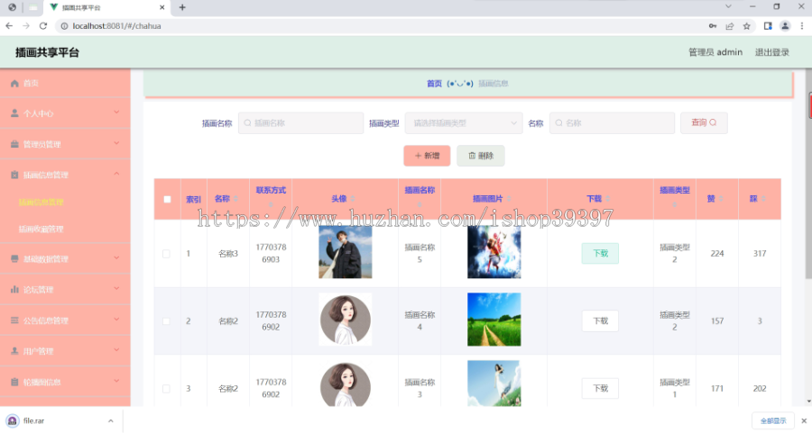 毕设weixin264小程序插画共享平台ssm毕业设计