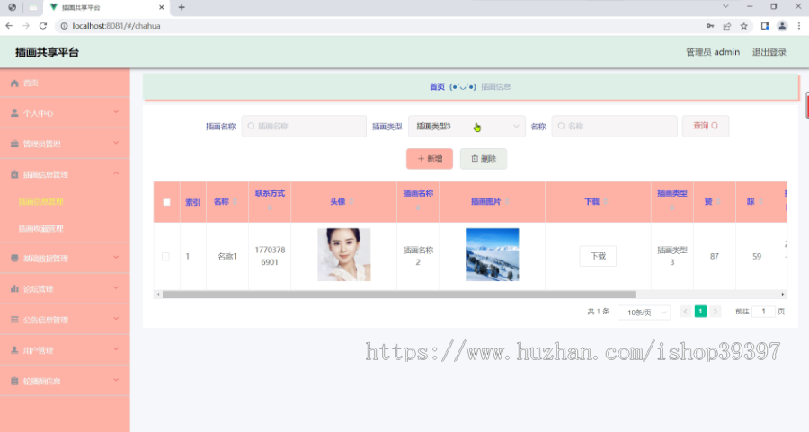 毕设weixin264小程序插画共享平台ssm毕业设计