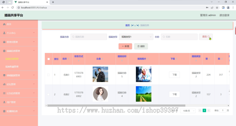 毕设weixin264小程序插画共享平台ssm毕业设计