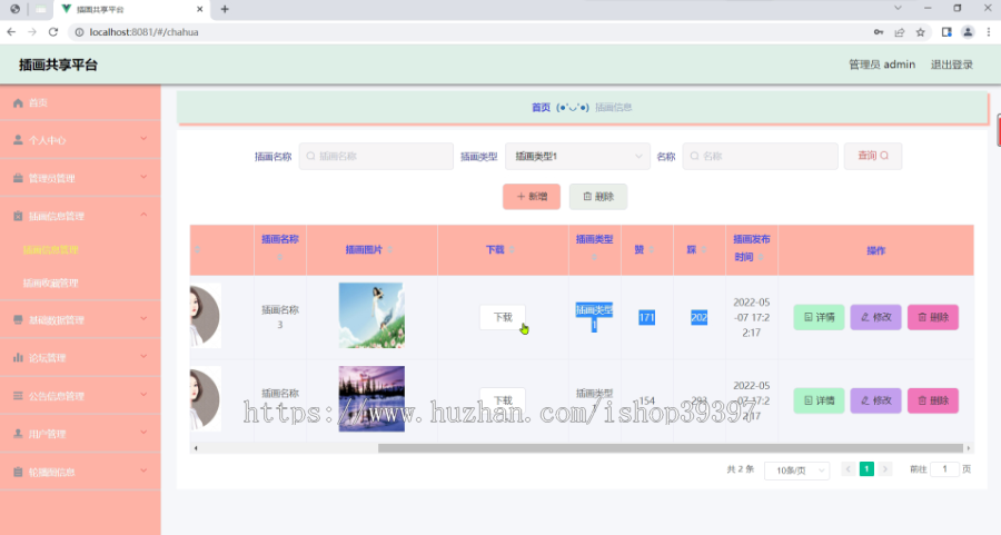 毕设weixin264小程序插画共享平台ssm毕业设计