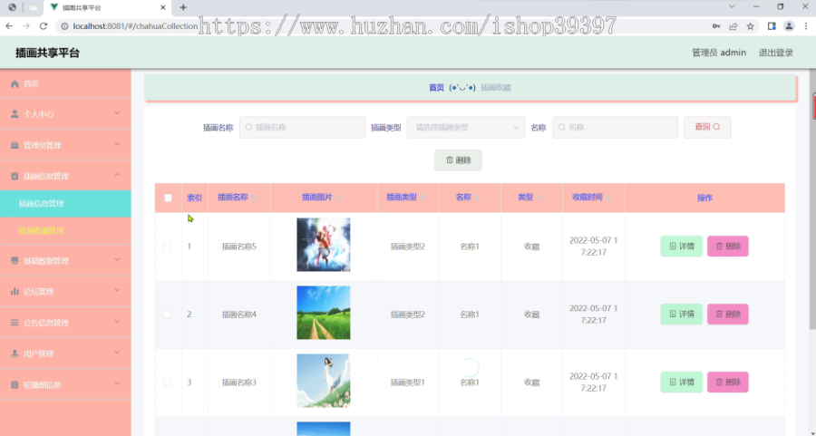 毕设weixin264小程序插画共享平台ssm毕业设计