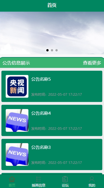 毕设weixin264小程序插画共享平台ssm毕业设计