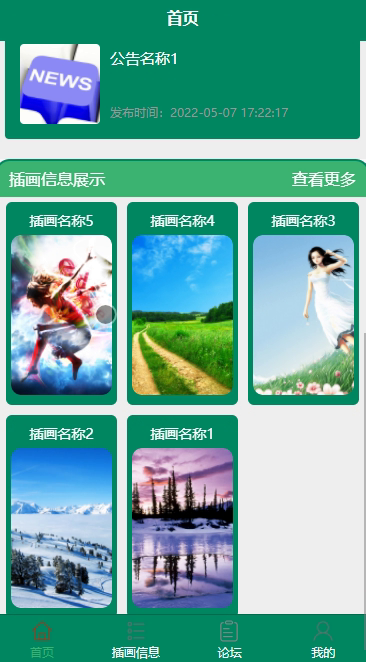 毕设weixin264小程序插画共享平台ssm毕业设计