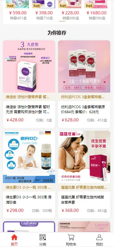 2026B2C单商户商城系统Java分销商城成熟稳定完美运营uniapp(小程序+H5+APP)