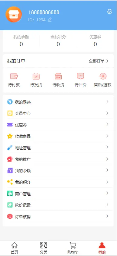 2026B2C单商户商城系统Java分销商城成熟稳定完美运营uniapp(小程序+H5+APP)