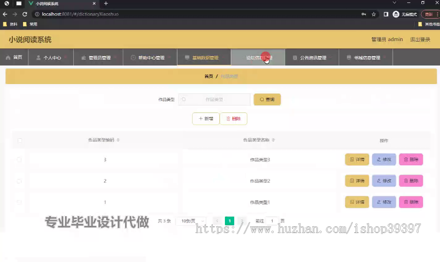 毕设weixin265基于微信小程序的小说阅读系统ssm毕业设计