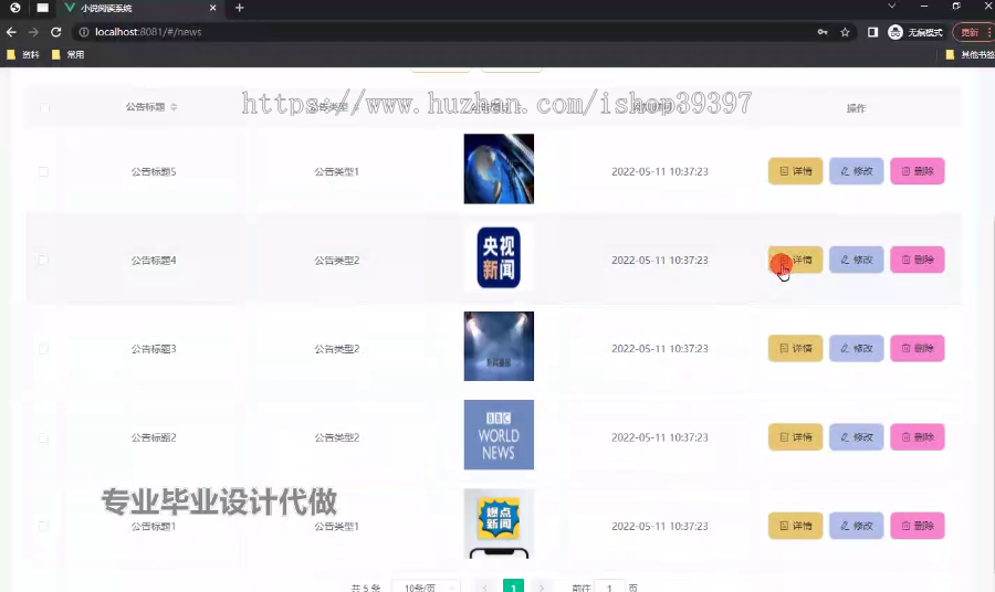 毕设weixin265基于微信小程序的小说阅读系统ssm毕业设计