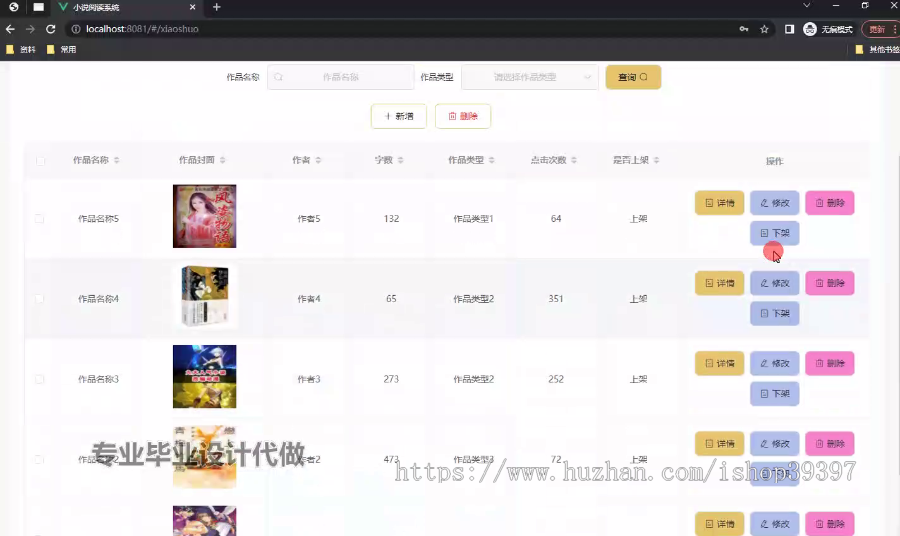 毕设weixin265基于微信小程序的小说阅读系统ssm毕业设计