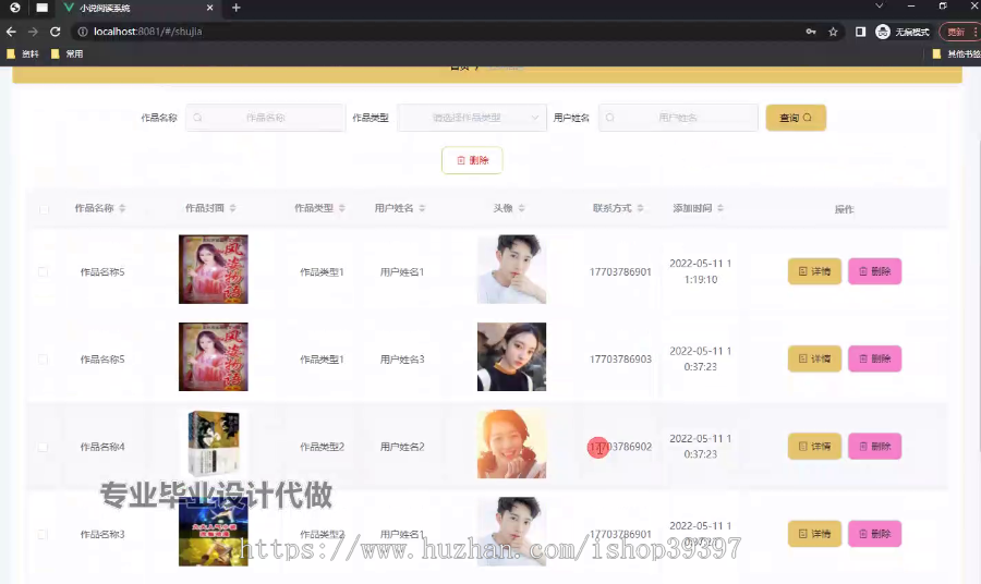 毕设weixin265基于微信小程序的小说阅读系统ssm毕业设计