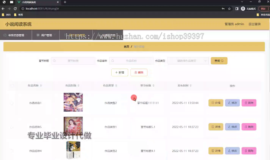 毕设weixin265基于微信小程序的小说阅读系统ssm毕业设计