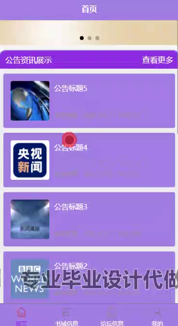 毕设weixin265基于微信小程序的小说阅读系统ssm毕业设计