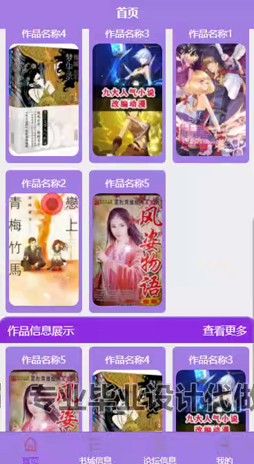 毕设weixin265基于微信小程序的小说阅读系统ssm毕业设计