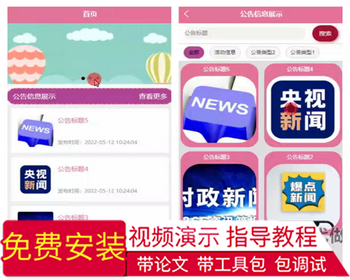 毕设weixin266基于微信小程序的在线点餐毕业设计