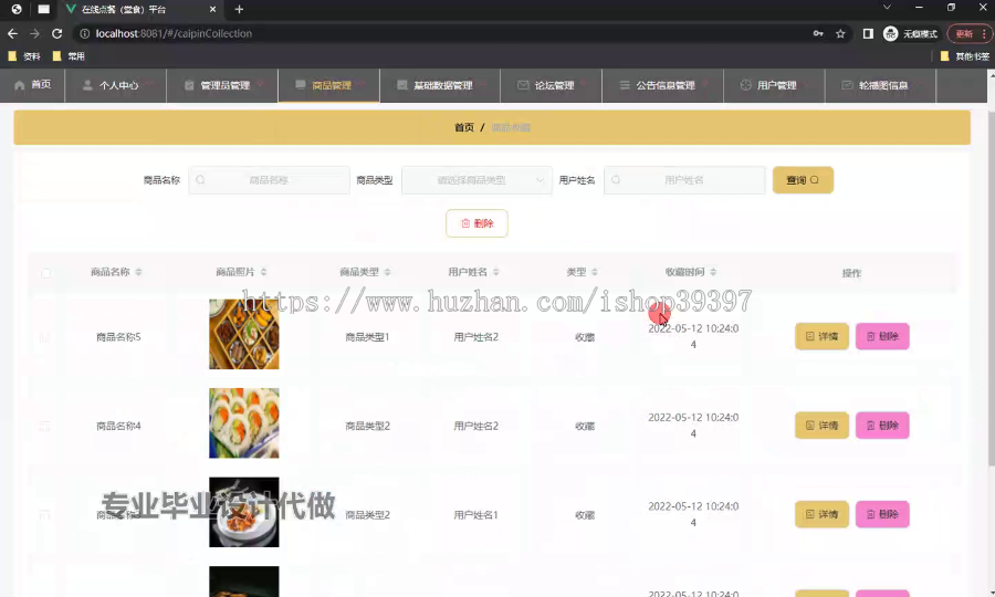 毕设weixin266基于微信小程序的在线点餐毕业设计