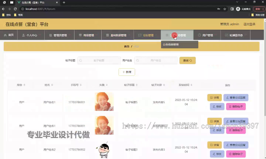 毕设weixin266基于微信小程序的在线点餐毕业设计
