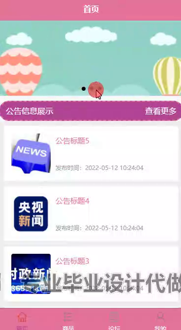 毕设weixin266基于微信小程序的在线点餐毕业设计