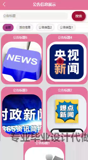 毕设weixin266基于微信小程序的在线点餐毕业设计