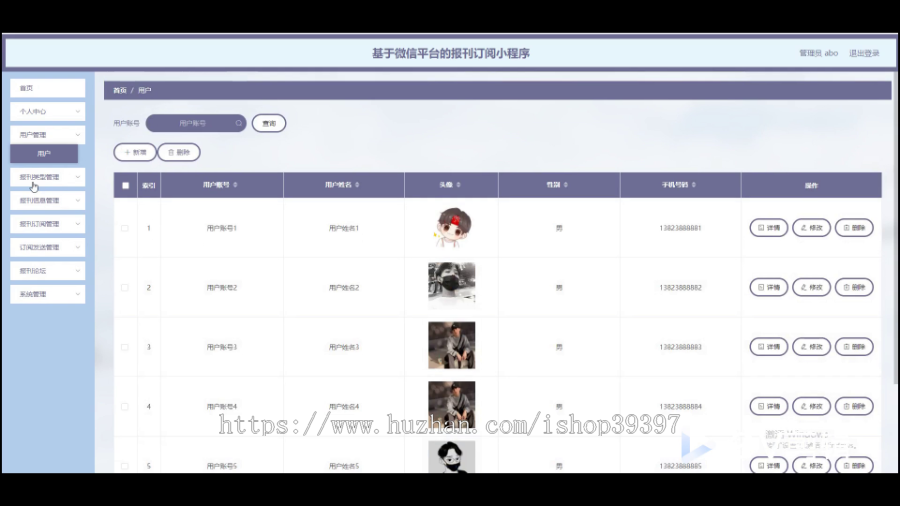 毕设weixin267基于微信平台的报刊订阅小程序的ssm毕业设计