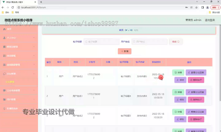 毕设weixin268微信点餐系统小程序ssm毕业设计