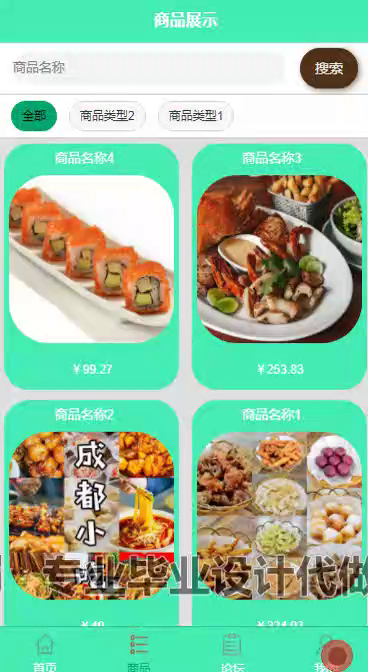 毕设weixin268微信点餐系统小程序ssm毕业设计