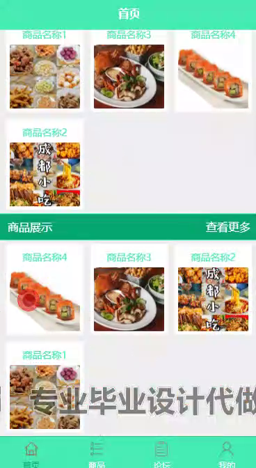毕设weixin268微信点餐系统小程序ssm毕业设计